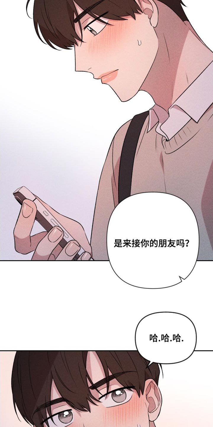 别让我心动免费观看漫画,第96章：【第二季】小家伙1图