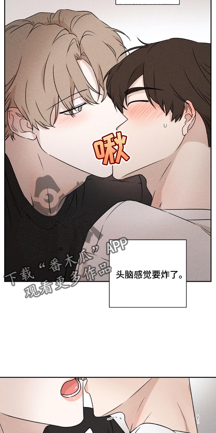 别让我心累dj漫画,第52章：【第二季】想哭2图