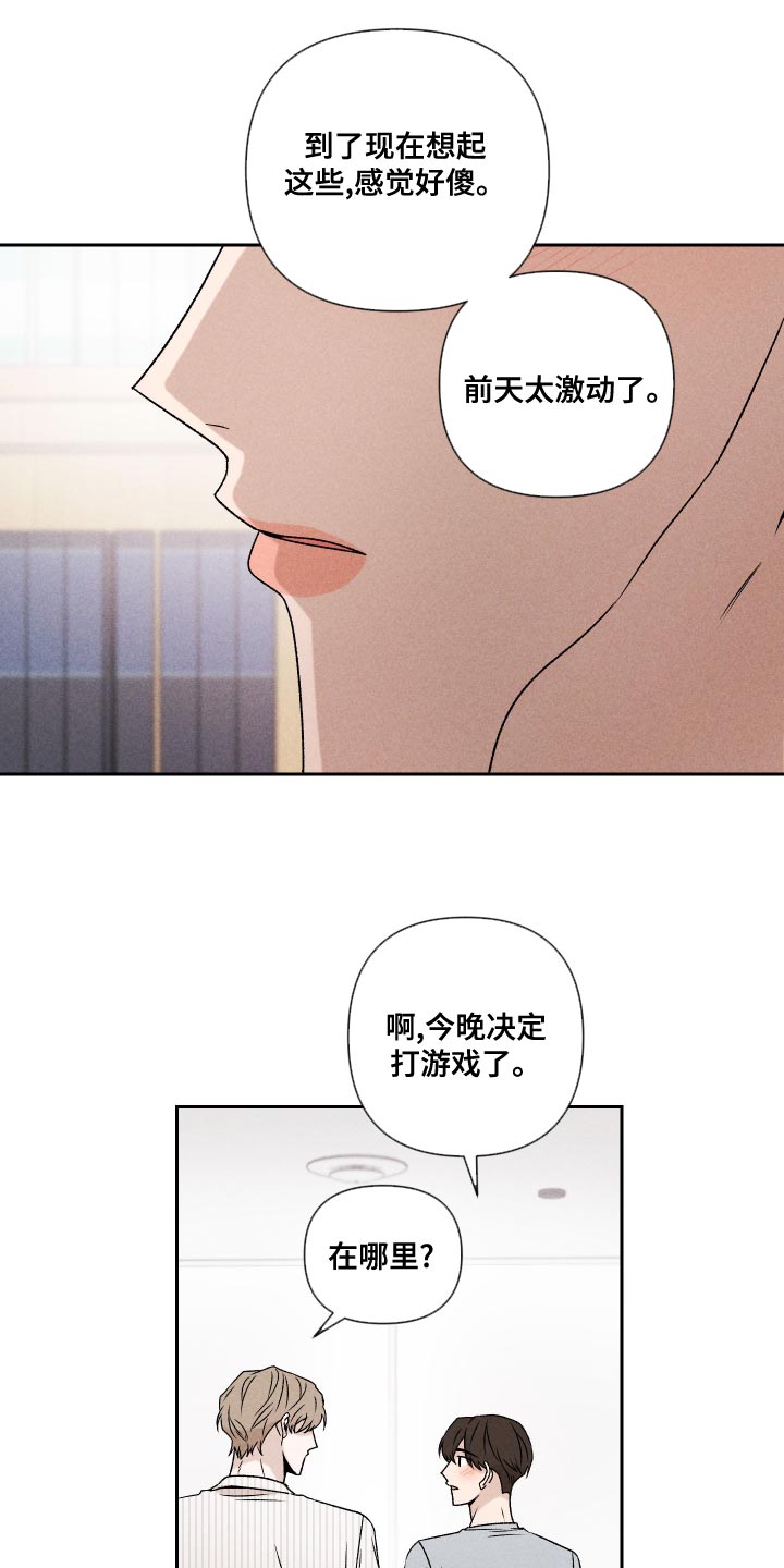 别让我心碎英语漫画,第63章：【第二季】还是很在意1图