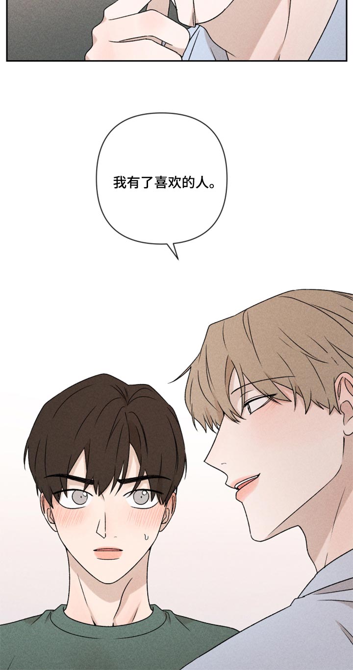 别让我心痛伴奏合唱漫画,第48章：脸皮真的很厚1图