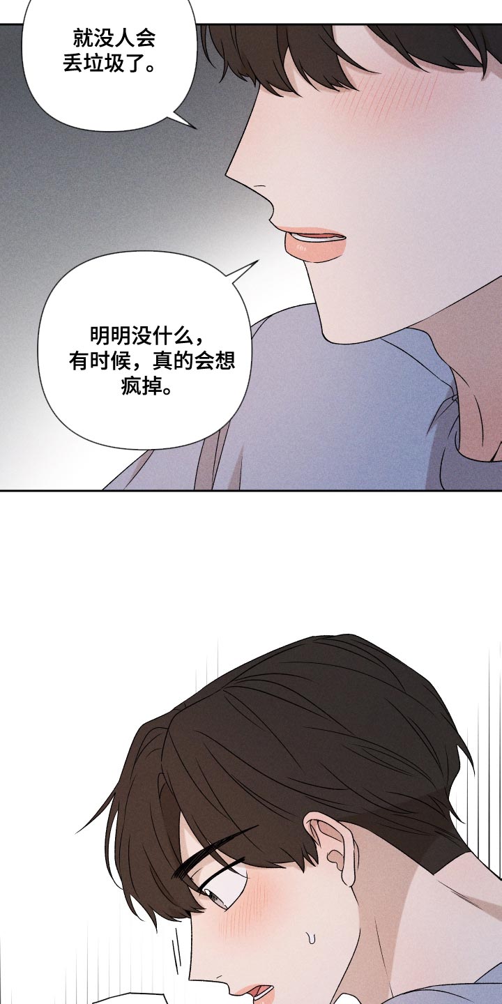 别让我心儿碎漫画,第81章：【第二季】你可以说2图
