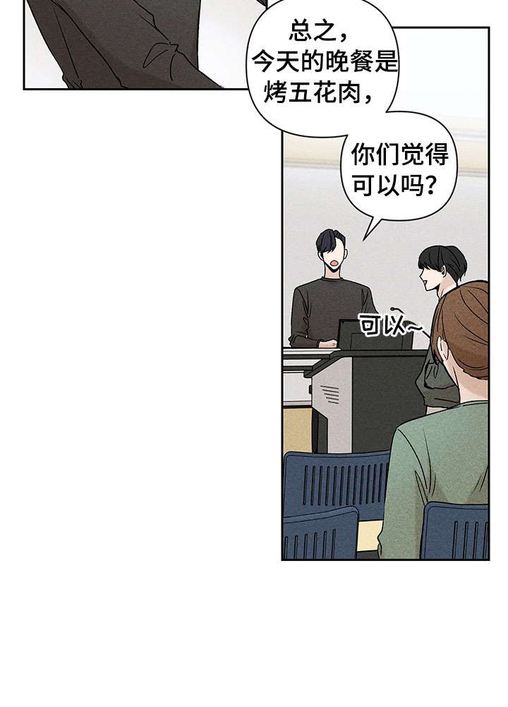 别让我心痛伴奏合唱漫画,第9章：无法搭话1图