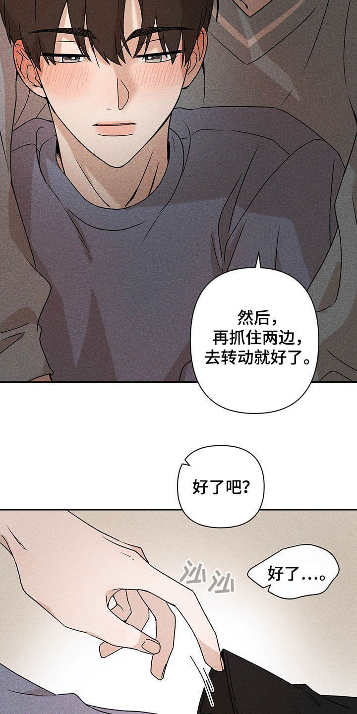 别让我心碎英语漫画,第15章：我不忙啊2图