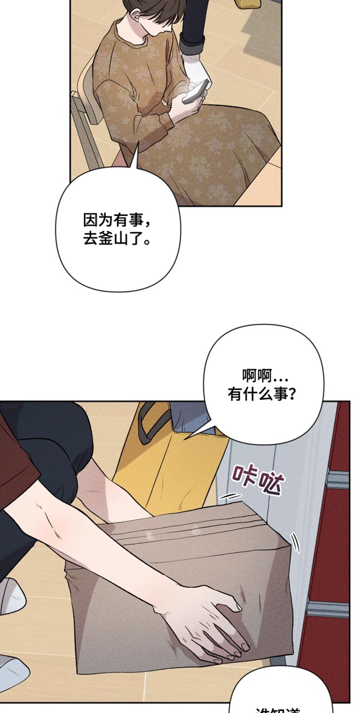 别让我心动1-40集完整版合集漫画,第93章：【第二季】情侣装2图