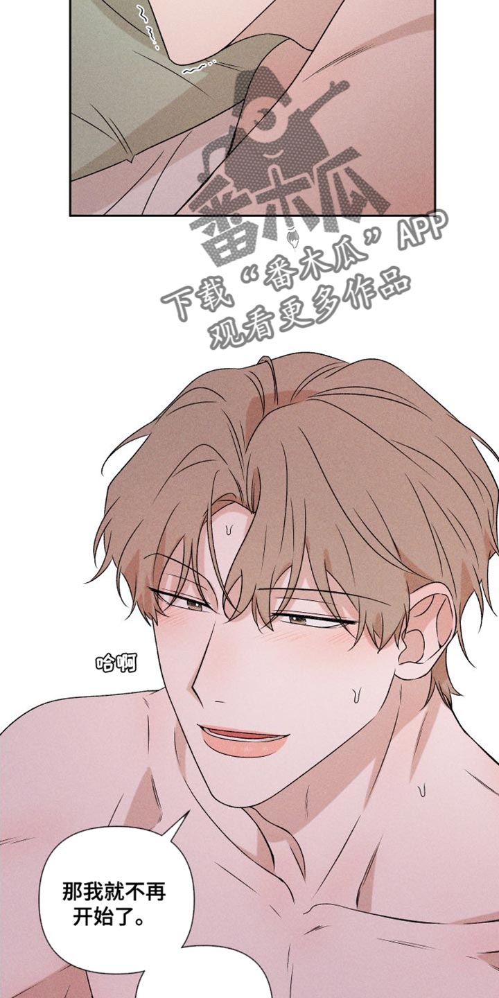别让我心痛伴奏合唱漫画,第84章：【第二季】你哭了1图