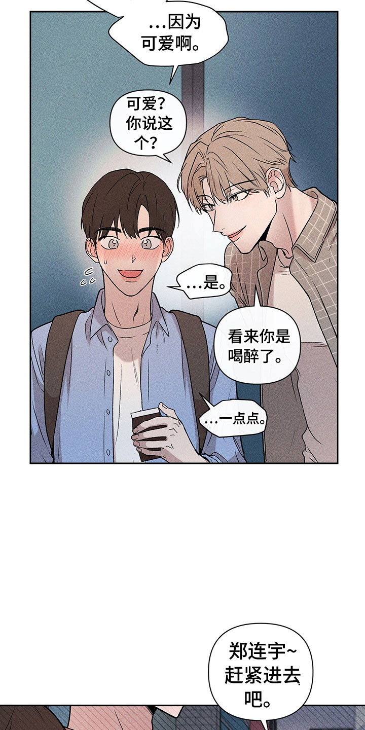 别让我心动在线观看完整版漫画,第5章：超越期待2图