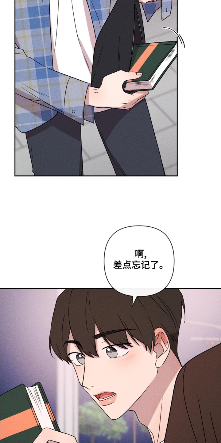 别让我心动完整版女声版漫画,第66章：【第二季】一整天都在想你1图