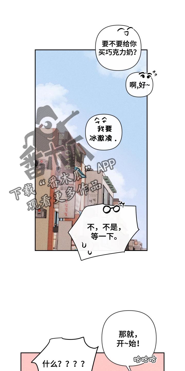 别让我心痛伴奏合唱漫画,第86章：【第二季】我给你买2图