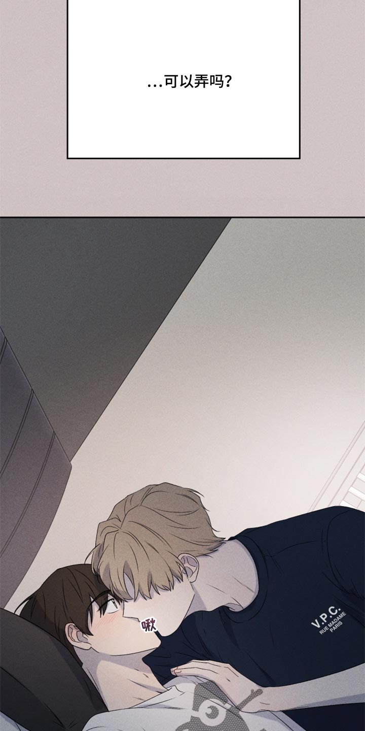 别对我动心漫画,第38章：有点不一样1图