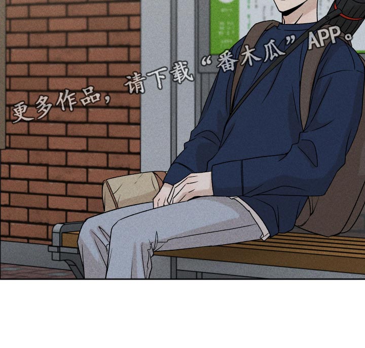 别让我心痛伴奏合唱漫画,第20章：好丢人1图