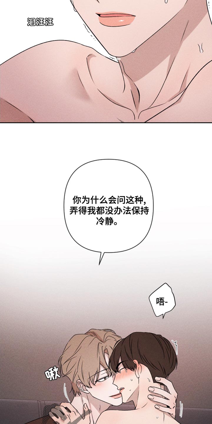 别让我心痛伴奏合唱漫画,第67章：【第二季】我可以1图