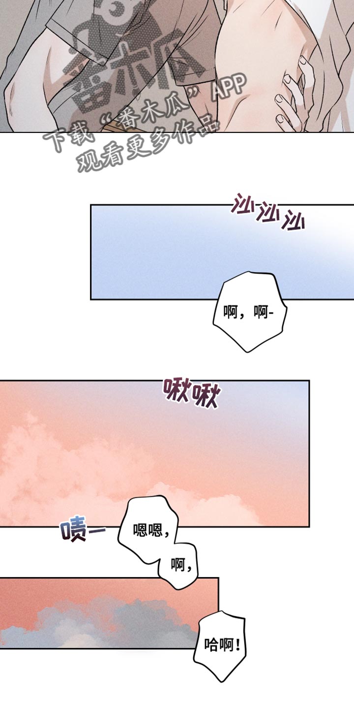 别让我心动在线观看完整版漫画,第94章：【第二季】我会看着办2图