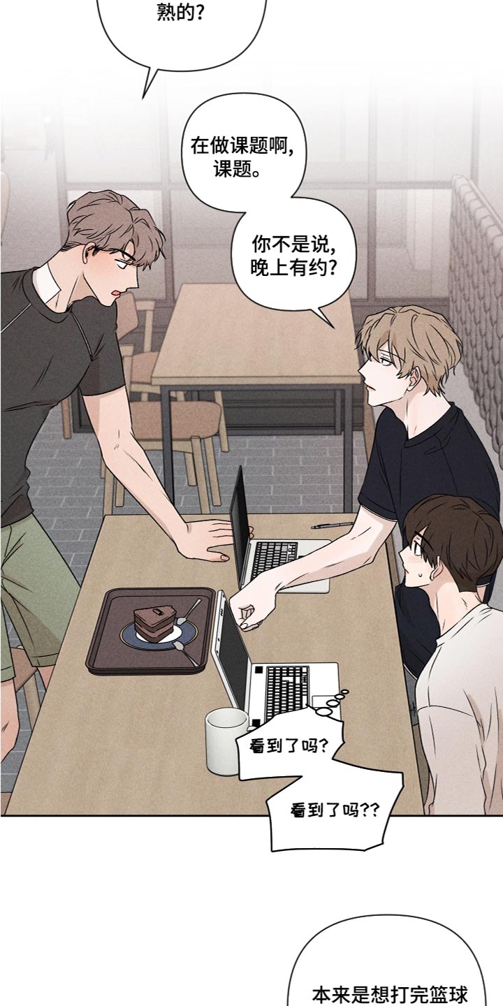 别让我心儿碎漫画,第55章：【第二季】三个人一起玩2图