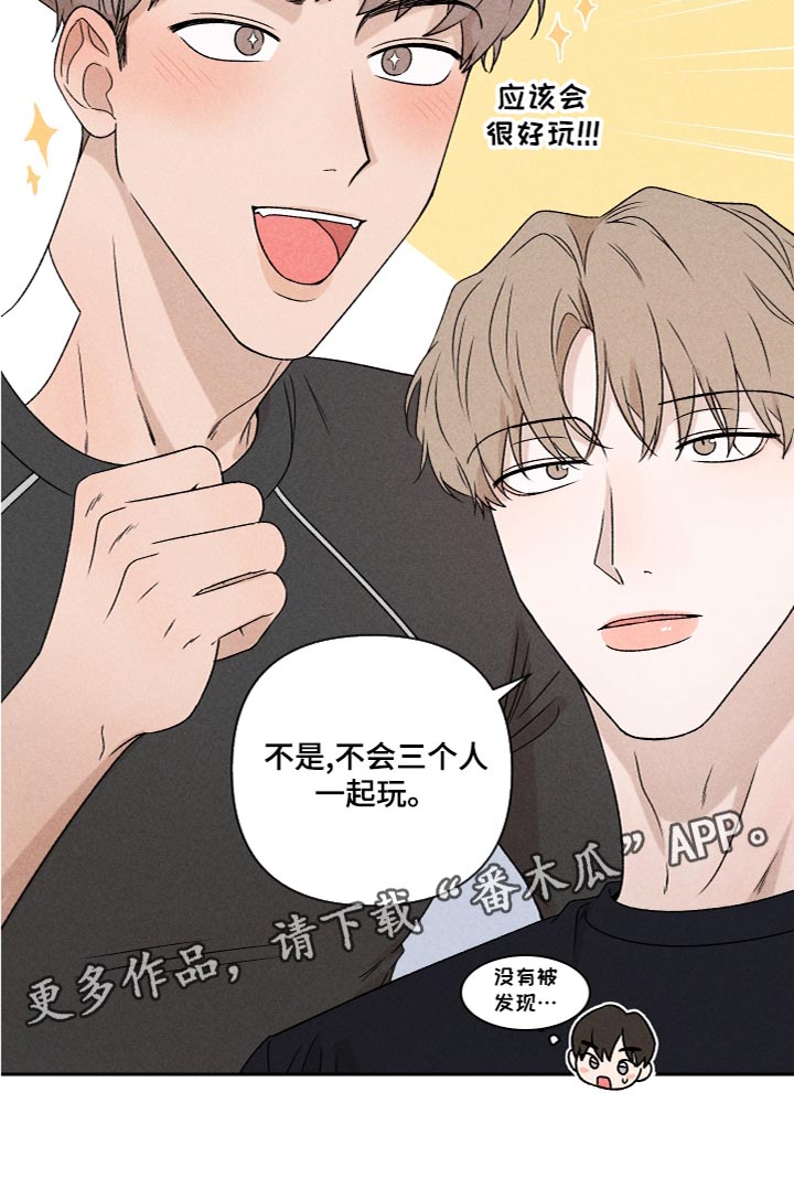 别让我心痛伴奏合唱漫画,第55章：【第二季】三个人一起玩2图