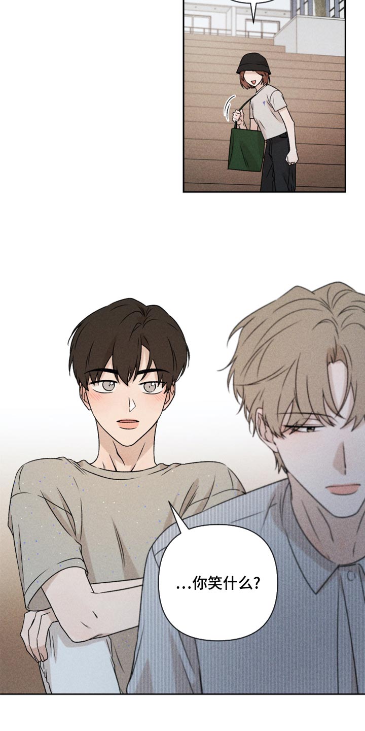 别让我心痛伴奏合唱漫画,第54章：【第二季】嫉妒1图