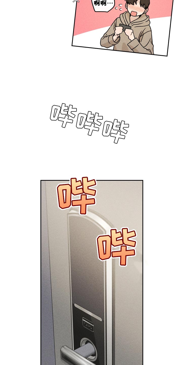 别让我心痛伴奏合唱漫画,第65章：【第二季】集中不了精神2图
