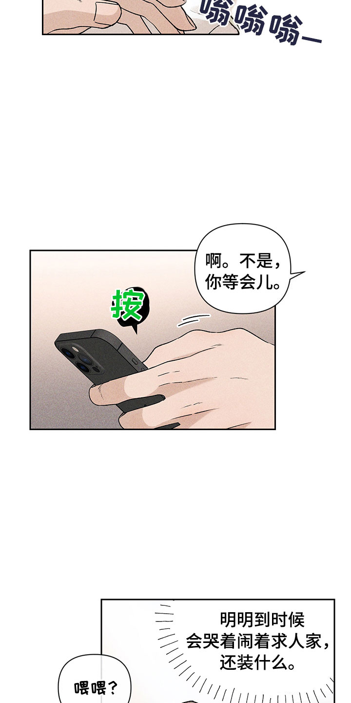 别让我心动女主漫画,第3章：小型聚会2图