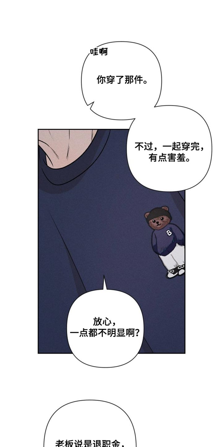 别让我心痛广场舞漫画,第96章：【第二季】小家伙1图