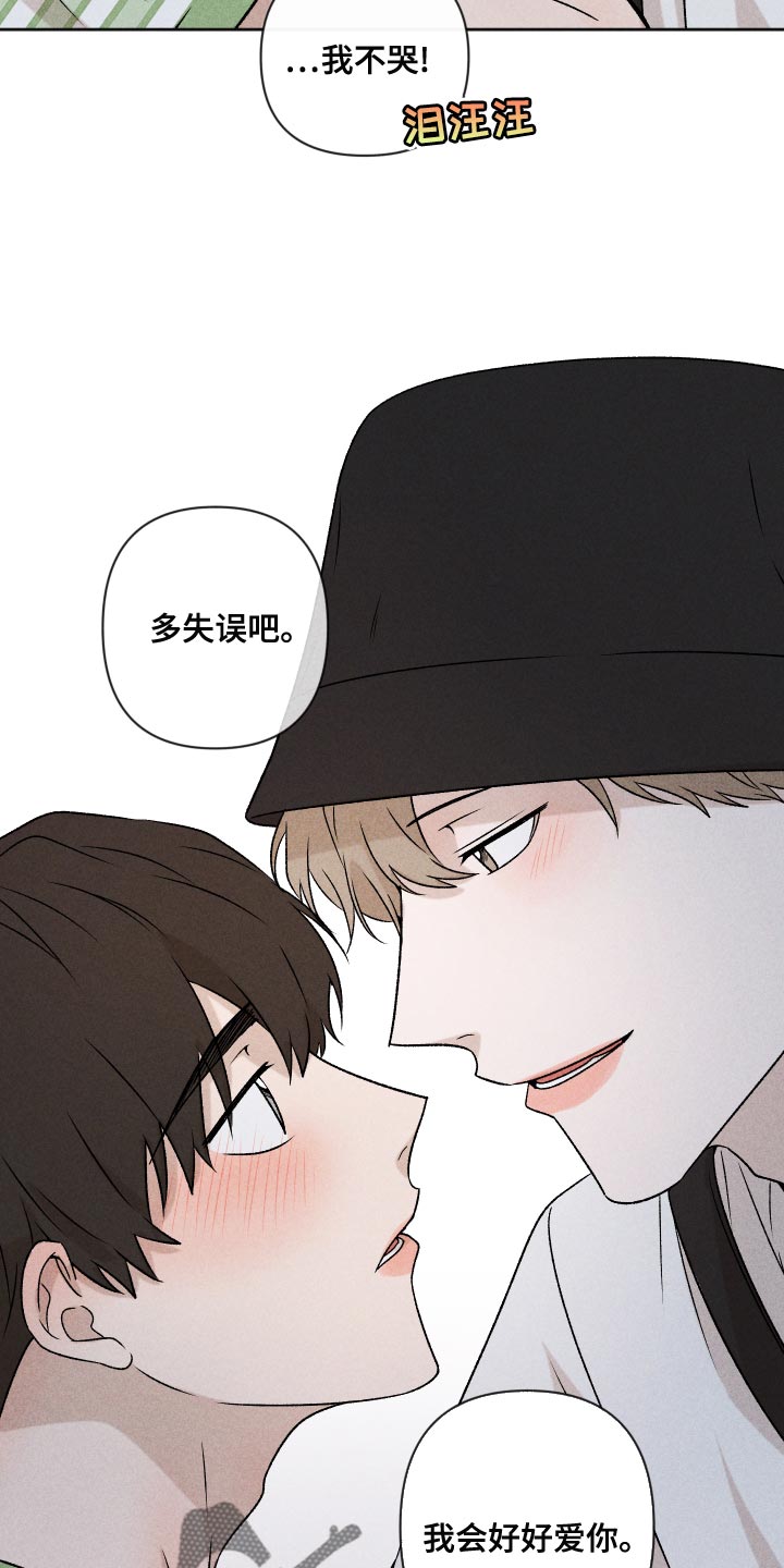 别让我心痛伴奏合唱漫画,第59章：【第二季】罪恶感1图