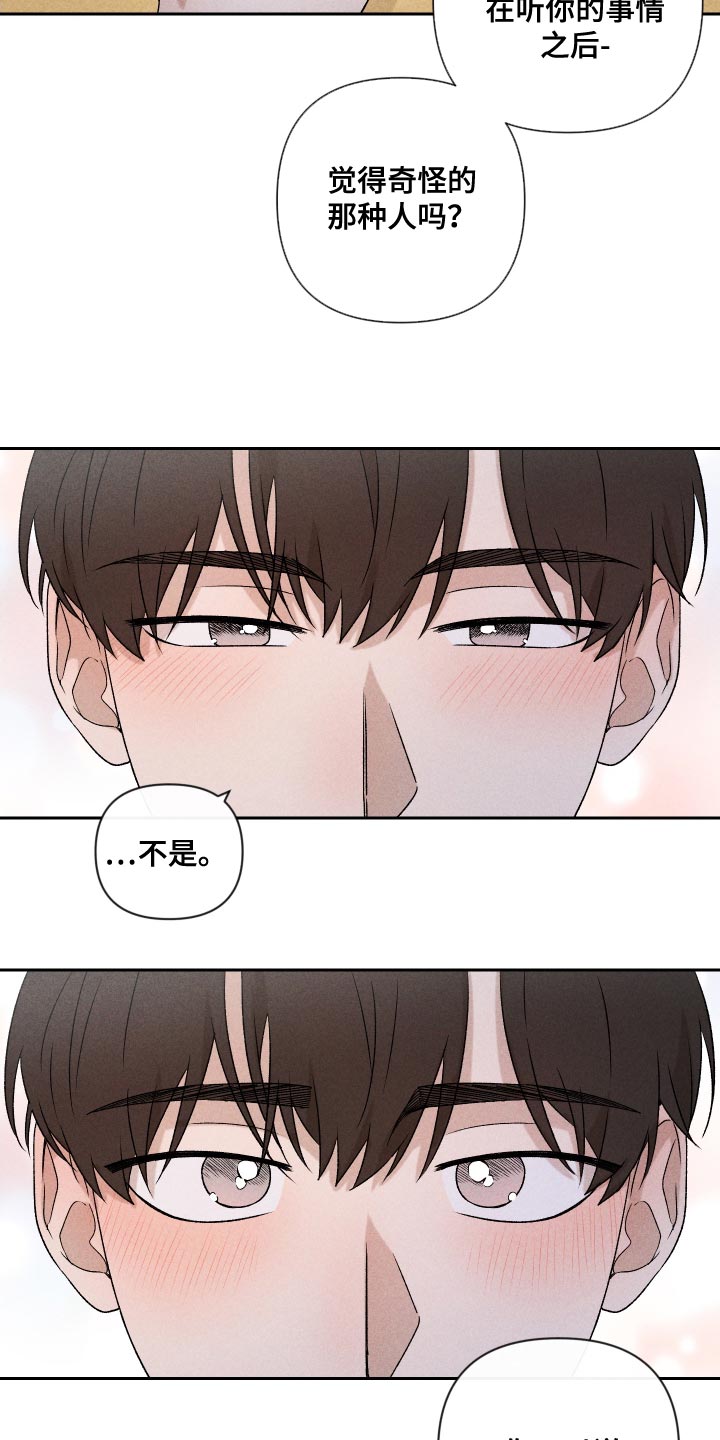 别让我心儿碎漫画,第81章：【第二季】你可以说1图