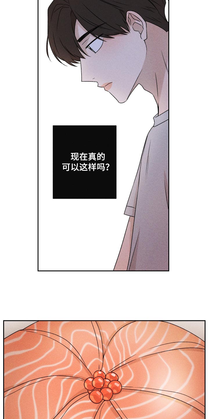 别让我心痛伴奏合唱漫画,第72章：【第二季】有点过分2图