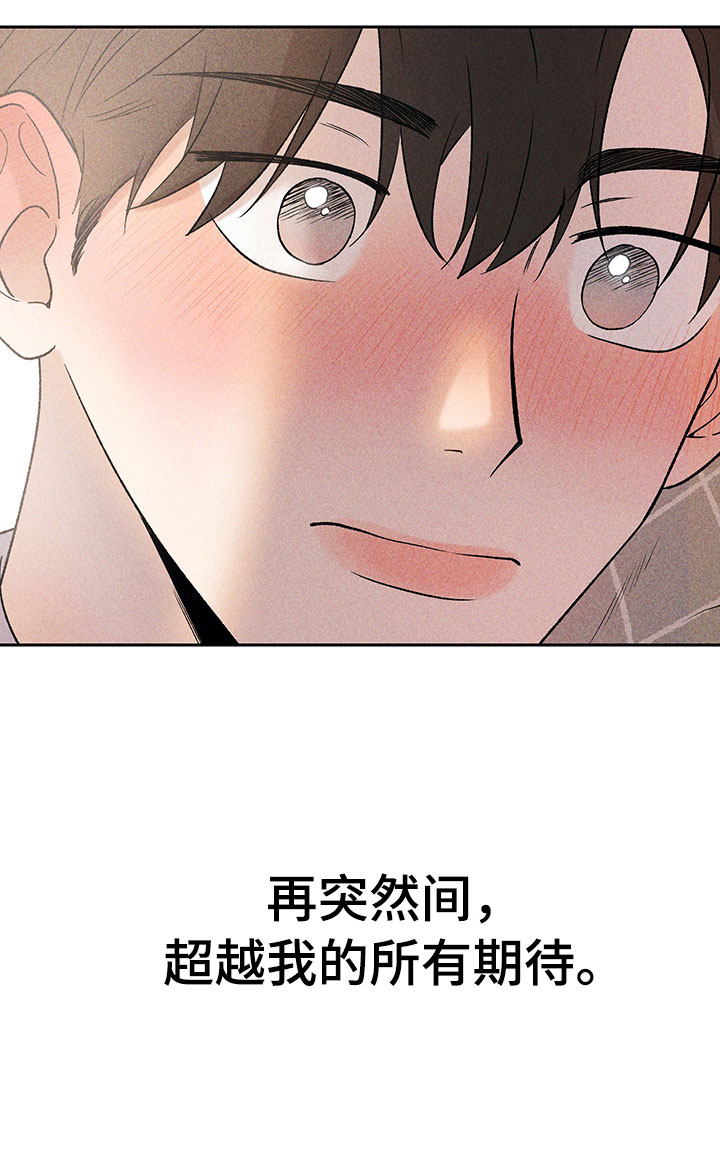 别让我盯上你漫画,第5章：超越期待1图