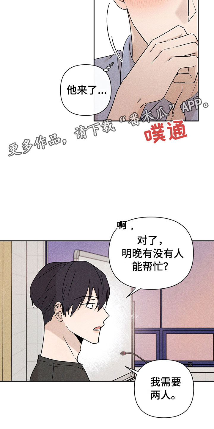 别让我心动电视剧在线看免费版漫画,第9章：无法搭话1图