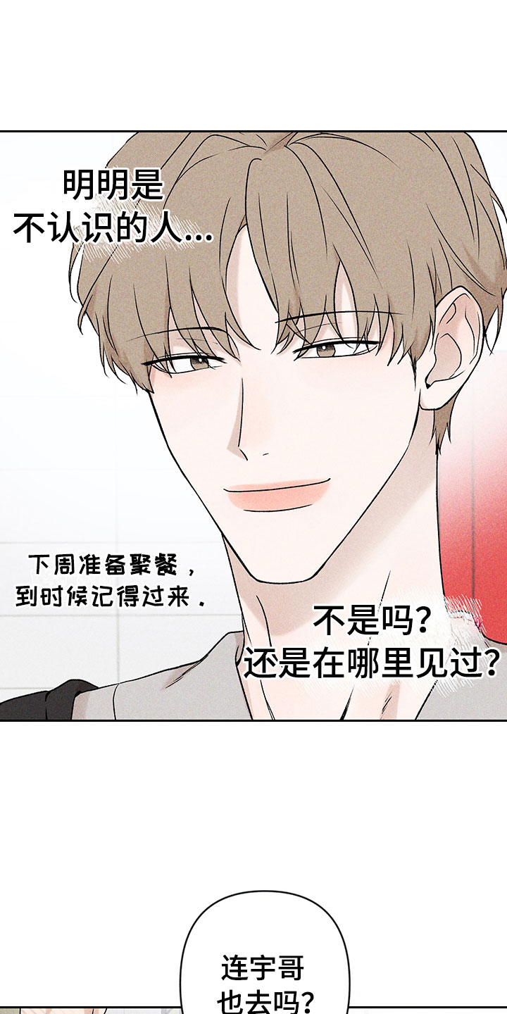 别再让我心动了另一半网名漫画,第1章：有兴趣吗1图