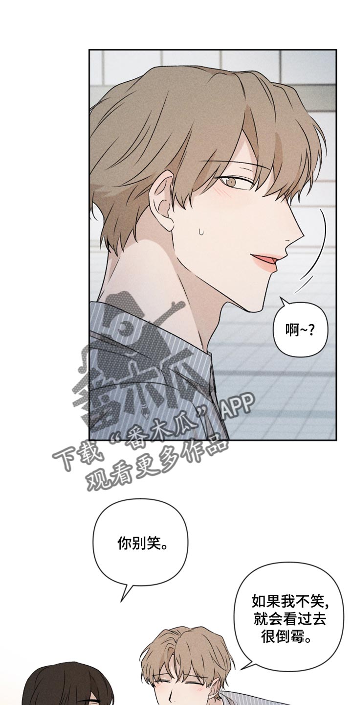 别让我心痛伴奏合唱漫画,第54章：【第二季】嫉妒2图