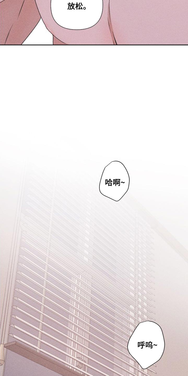 别让我心痛伴奏合唱漫画,第84章：【第二季】你哭了2图