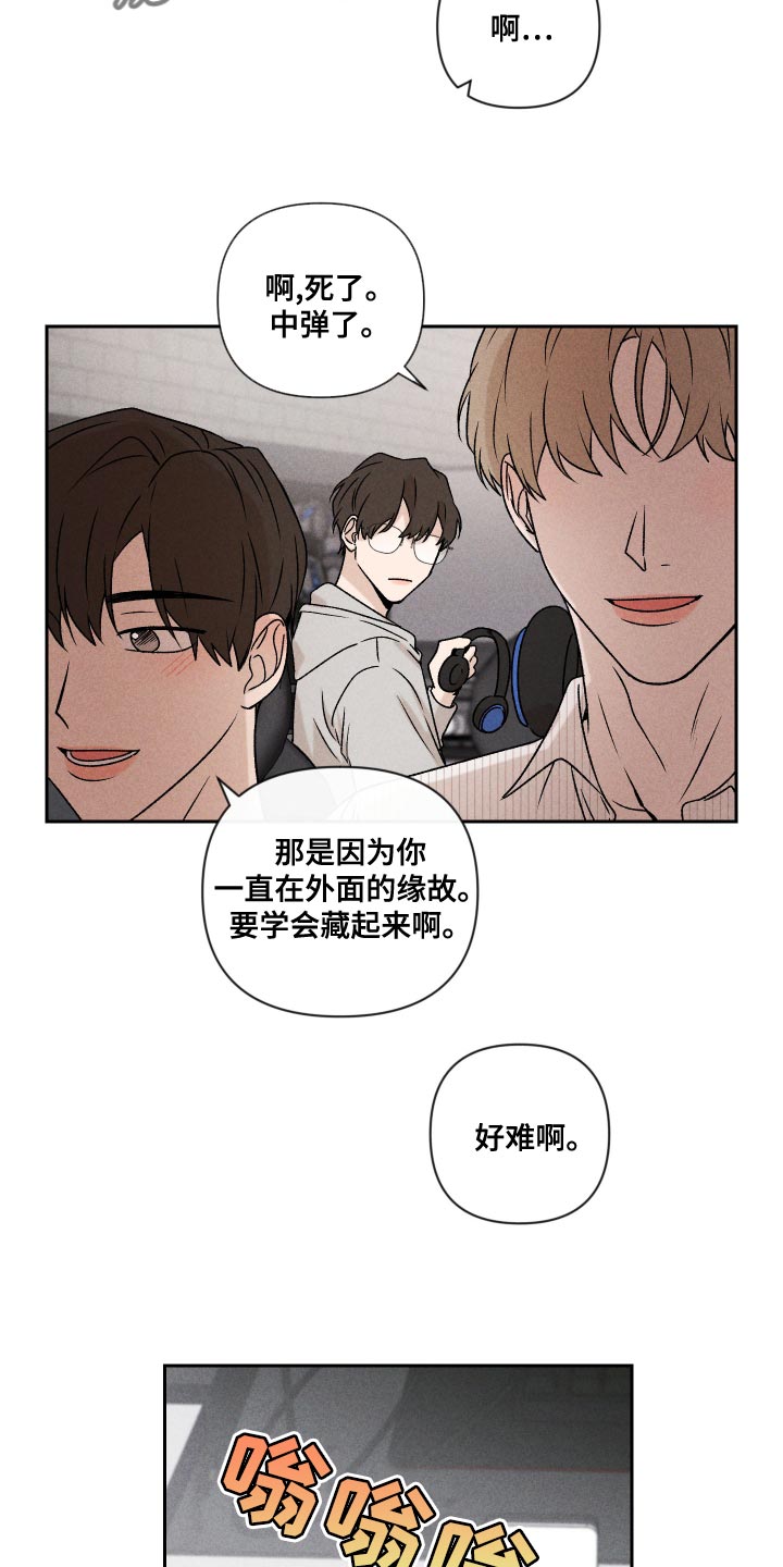 别让我心疼周治平漫画,第63章：【第二季】还是很在意1图