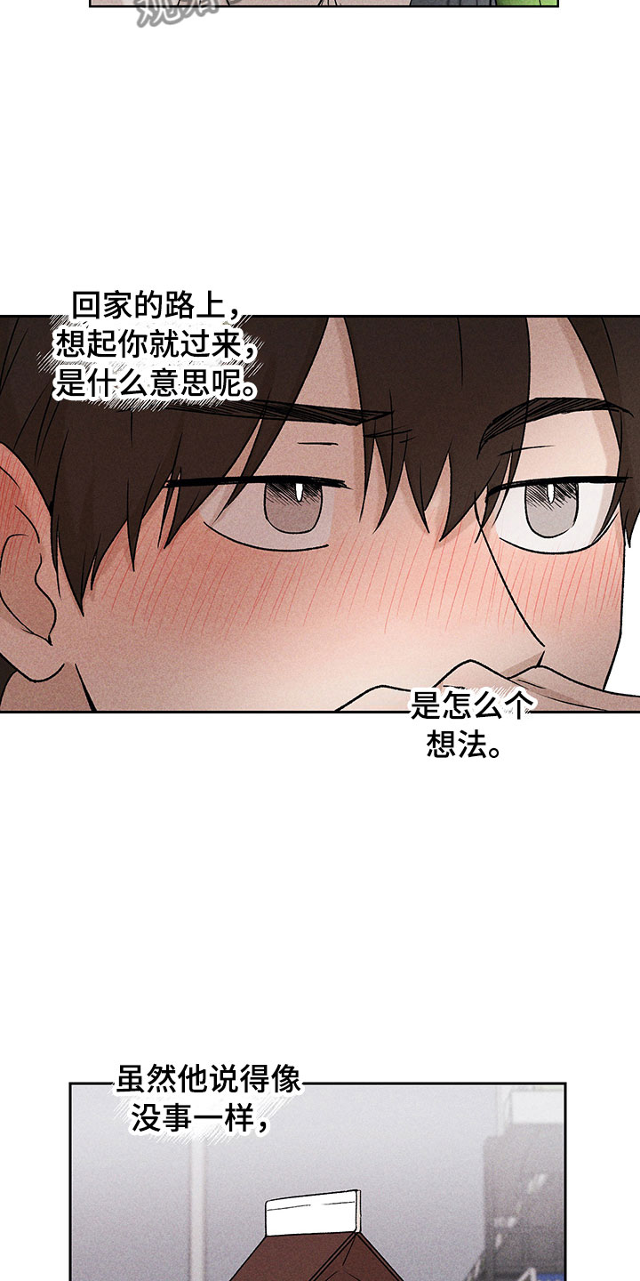 别让我心痛伴奏合唱漫画,第8章：自己做主1图
