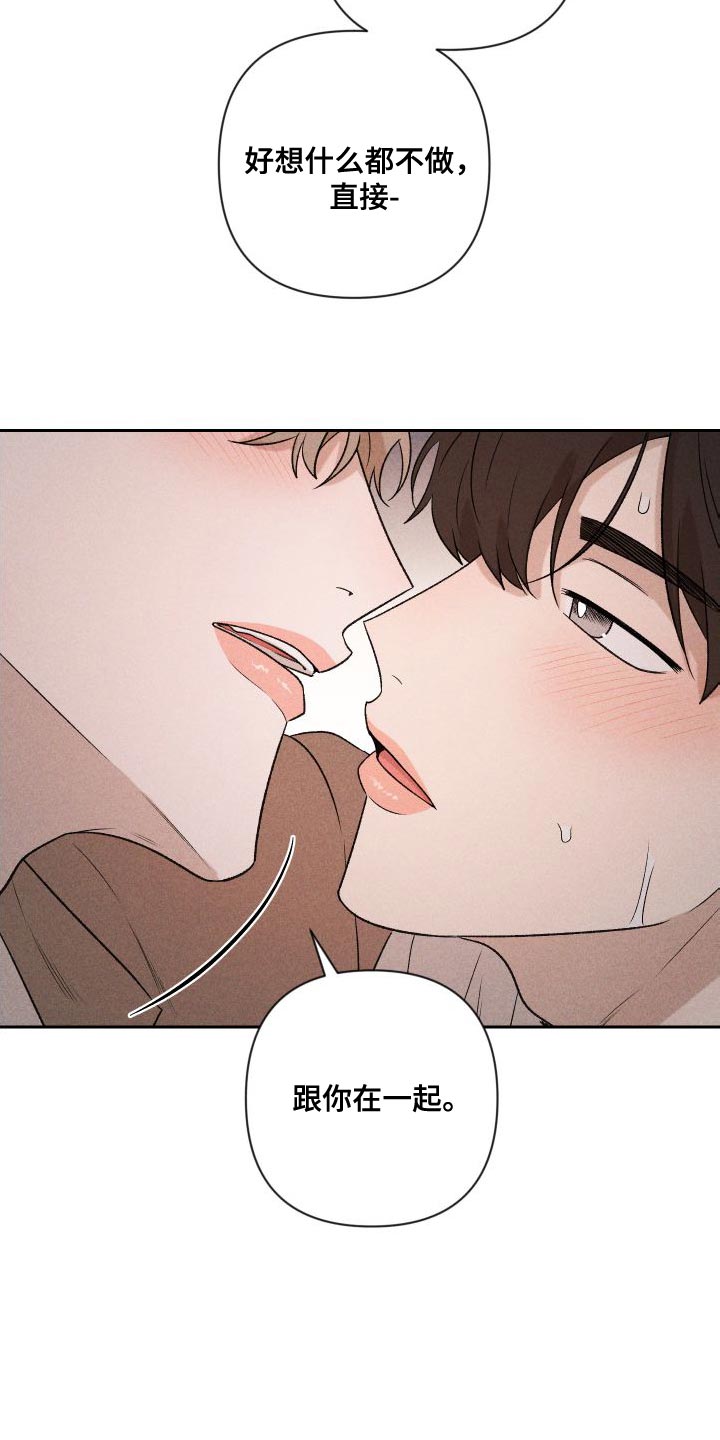 别让我心痛伴奏合唱漫画,第90章：【第二季】太想你了2图