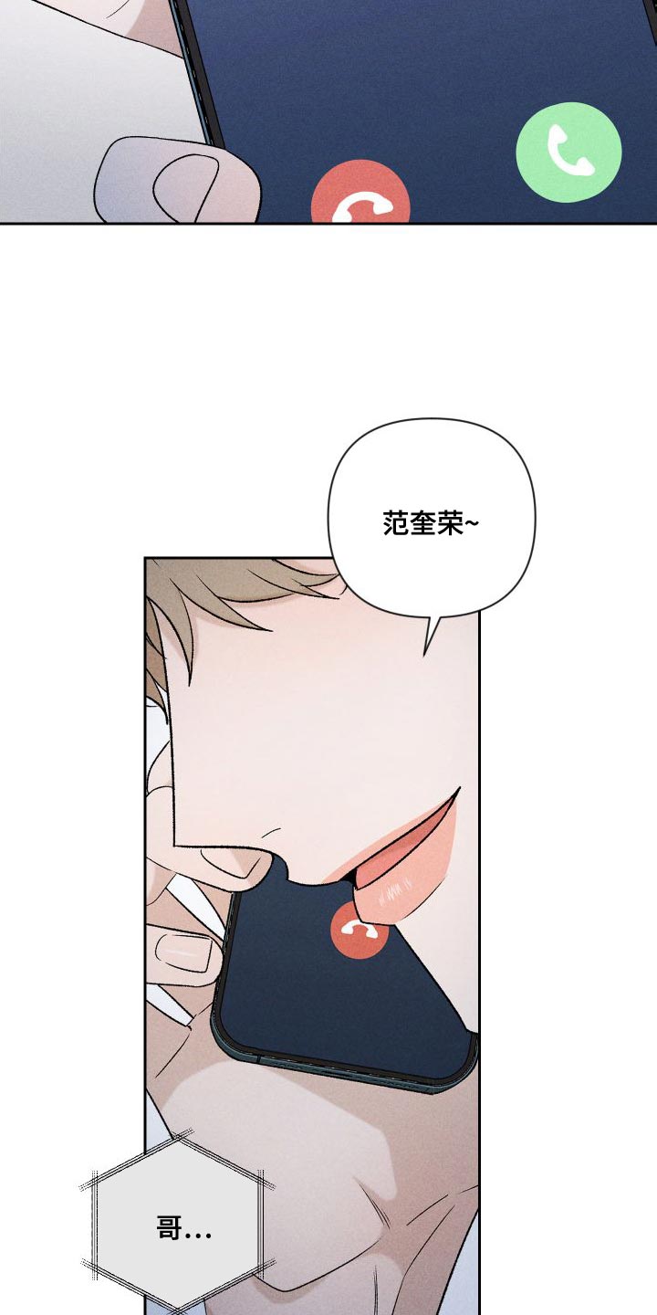 别让我心儿碎漫画,第89章：【第二季】恋爱并不是难事2图