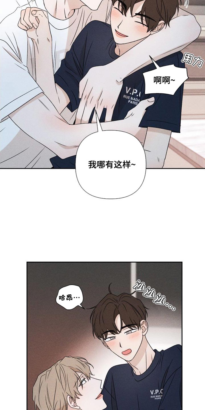 别让我心碎dj漫画,第87章：【第二季】我们一起生活1图