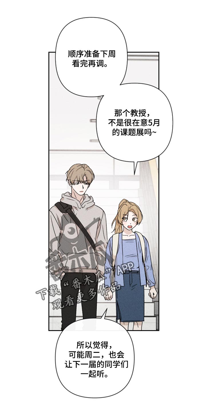 别让我心痛歌曲的意思漫画,第35章：我真的很糟糕1图