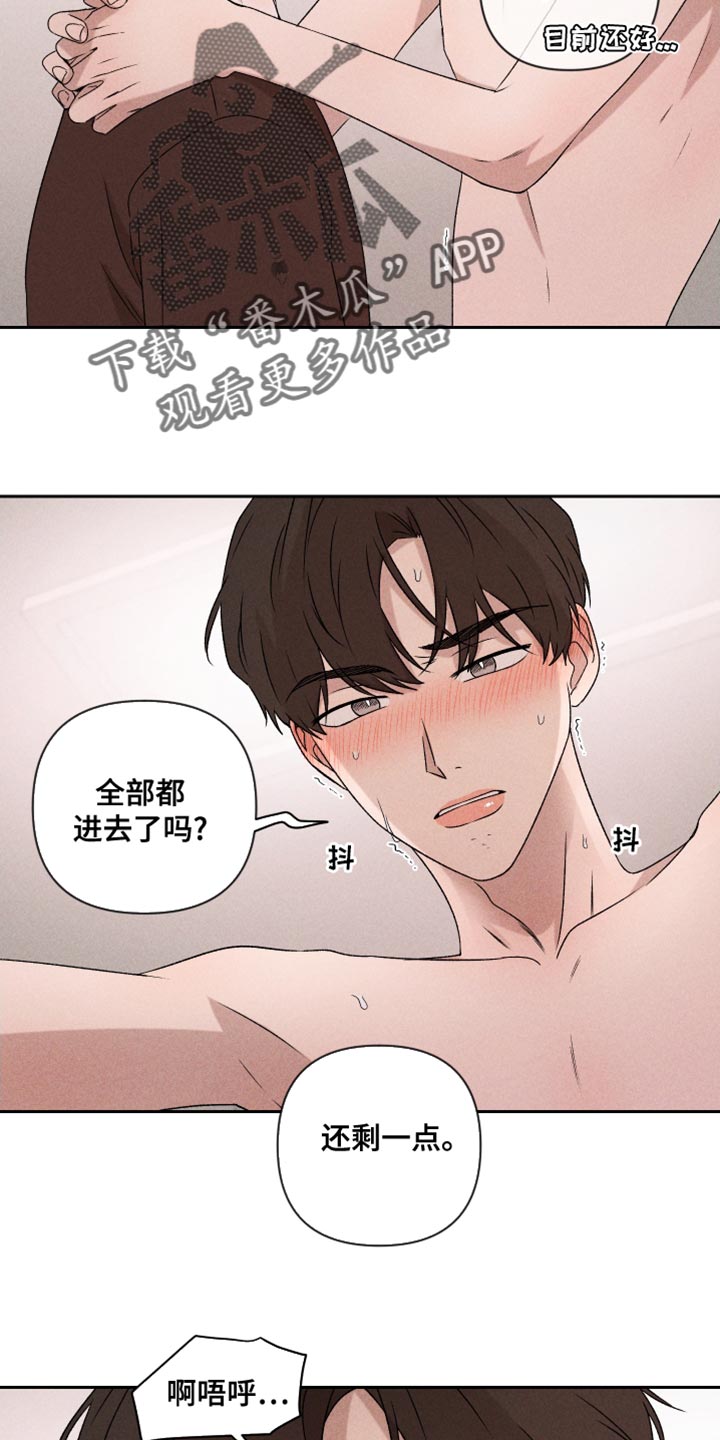 别让我心痛伴奏合唱漫画,第67章：【第二季】我可以1图
