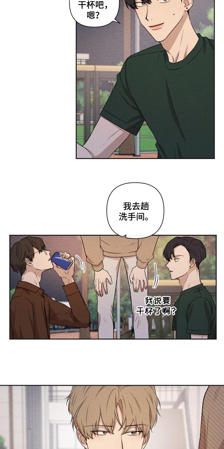 别让我心动电视剧剧情介绍漫画,第32章：事实1图