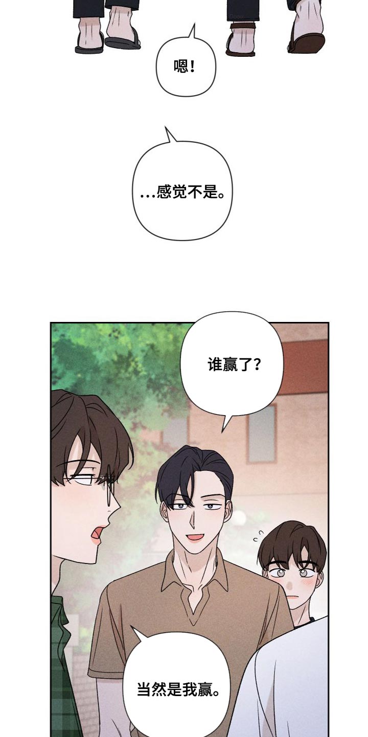 别让我心动电视剧在线看免费版漫画,第87章：【第二季】我们一起生活2图