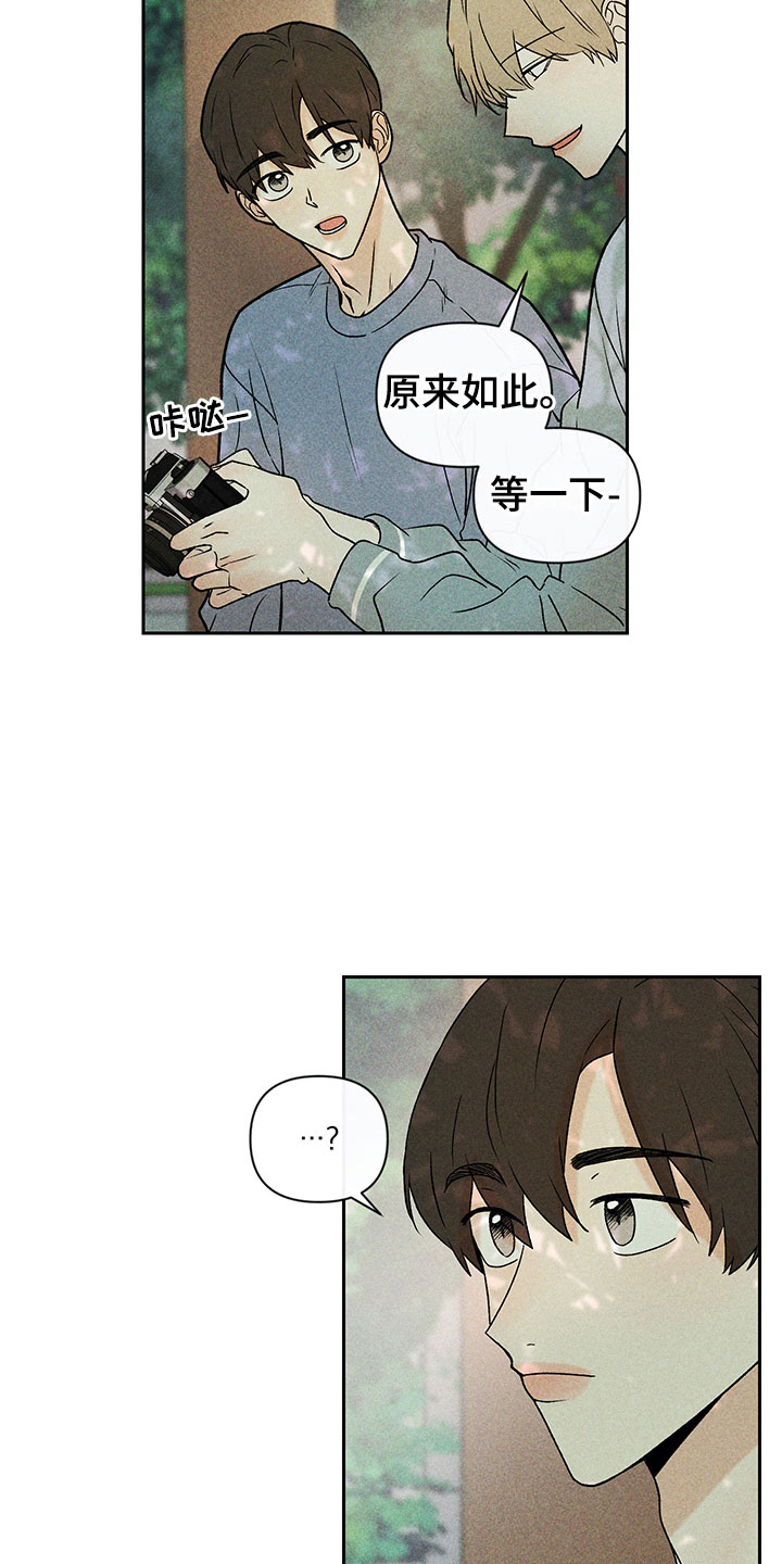 别让我心动全集完整漫画,第13章：外景拍摄2图