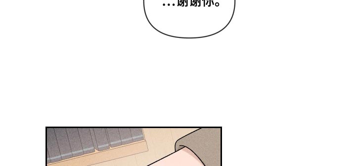 别让我心动漫画,第70章：【第二季】孩子2图