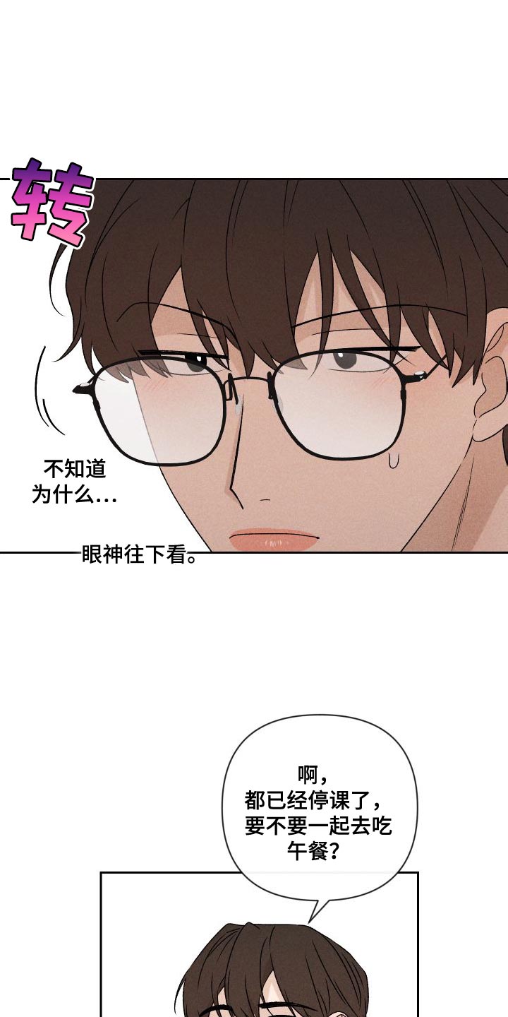 别让我心痛伴奏合唱漫画,第85章：【第二季】重修1图