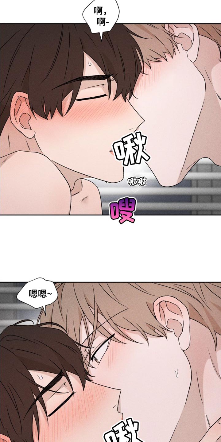 别让我心动了小说漫画,第84章：【第二季】你哭了1图