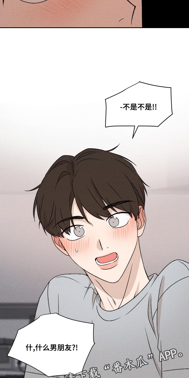 别让我心儿碎漫画,第63章：【第二季】还是很在意2图
