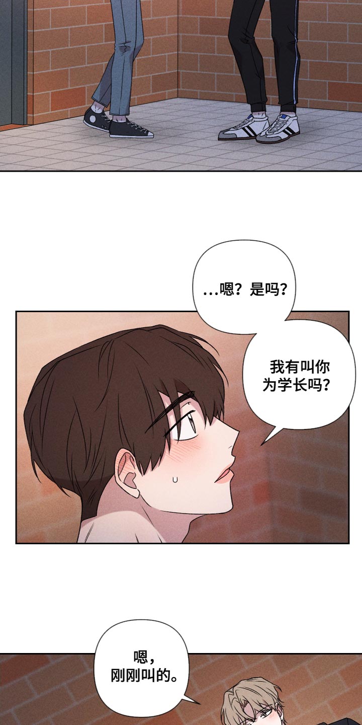 别让我心动电视剧全集免费观看高清漫画,第79章：【第二季】你要多教教我2图