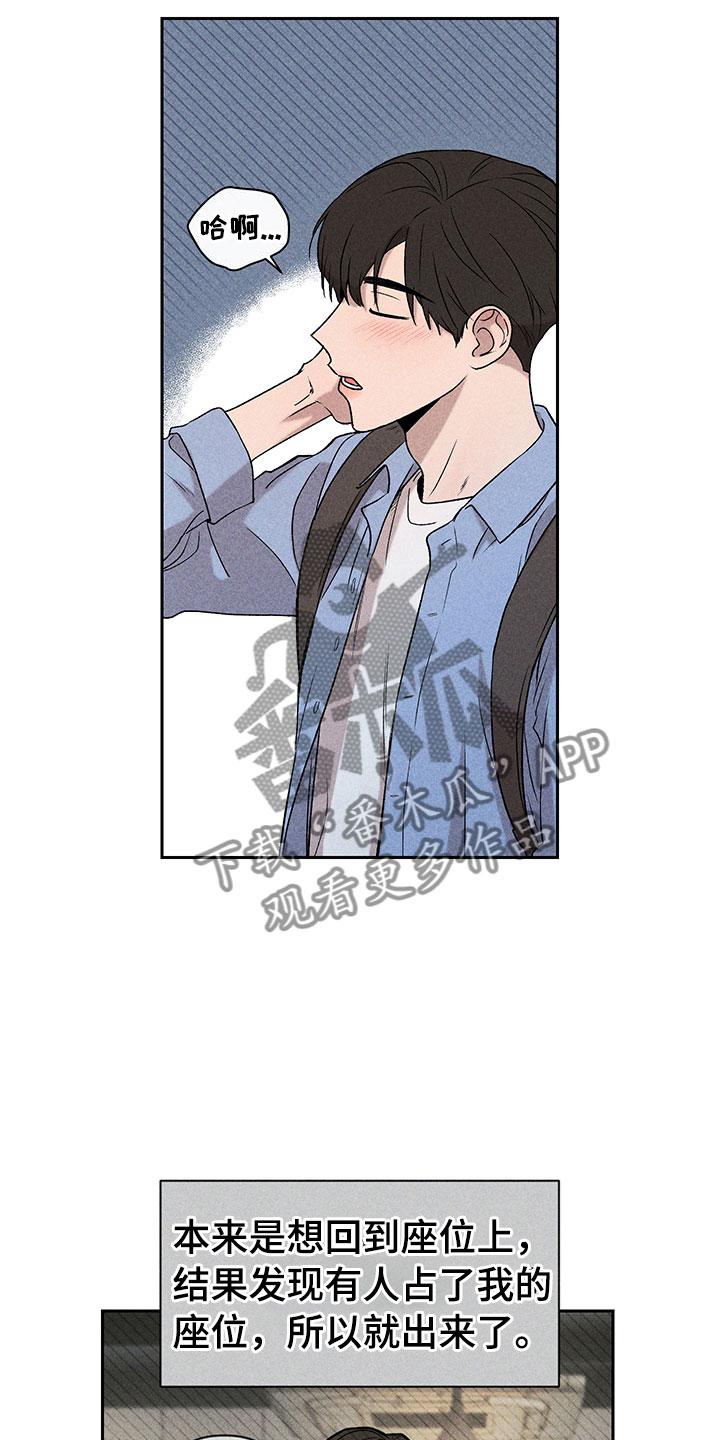 别让我心痛伴奏合唱漫画,第4章：巧克力奶2图