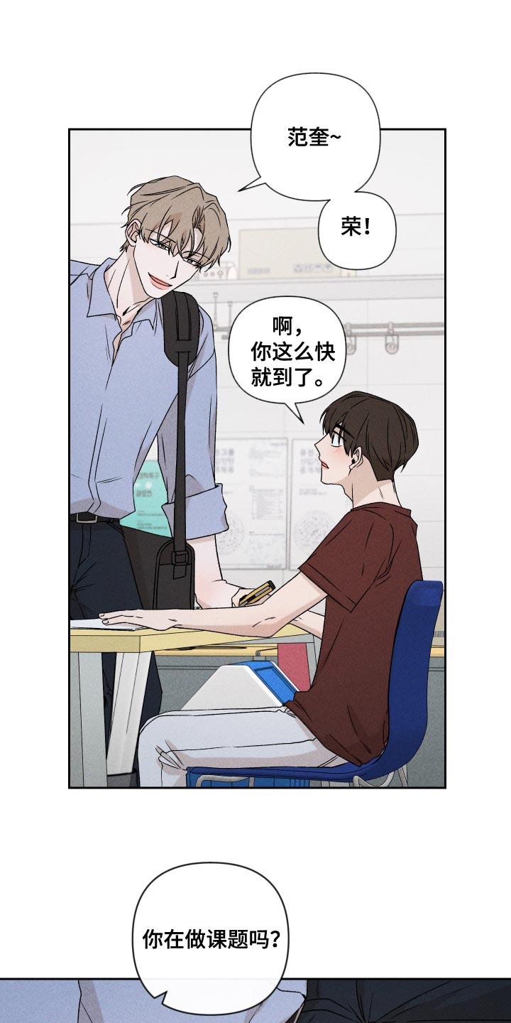 别让我心儿碎漫画,第74章：【第二季】当时也只是担心而已2图