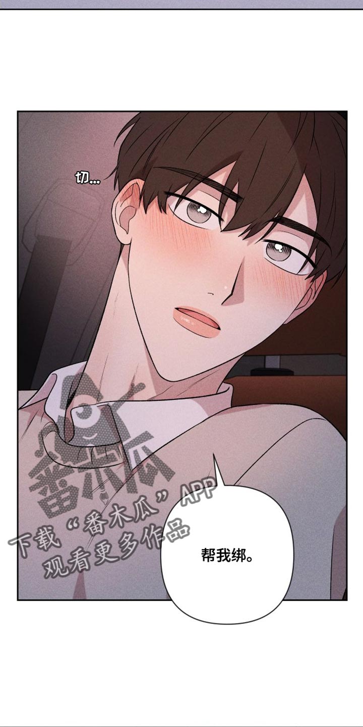别让我心儿碎漫画,第97章：【第二季】我爱你（完结）2图