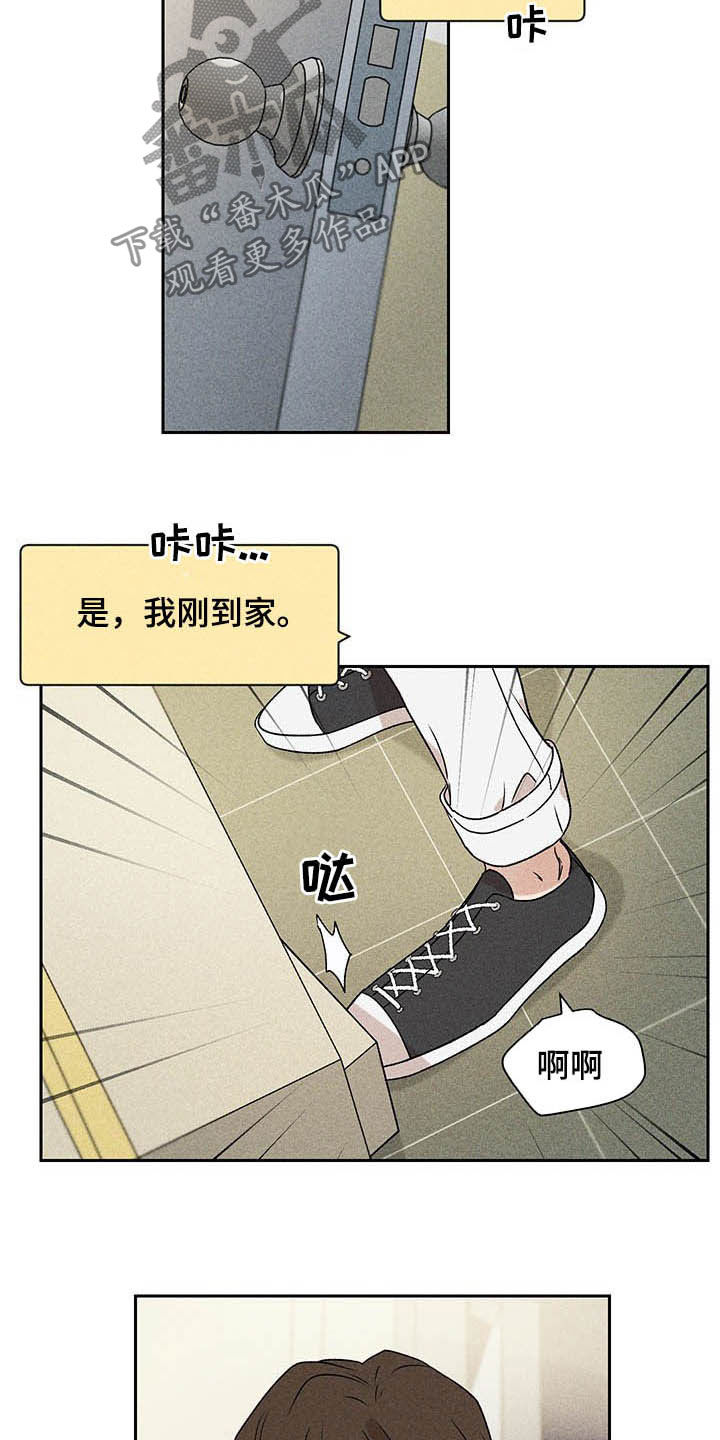 别让我心动1-40集免费看电视剧漫画,第16章：被骗基因1图