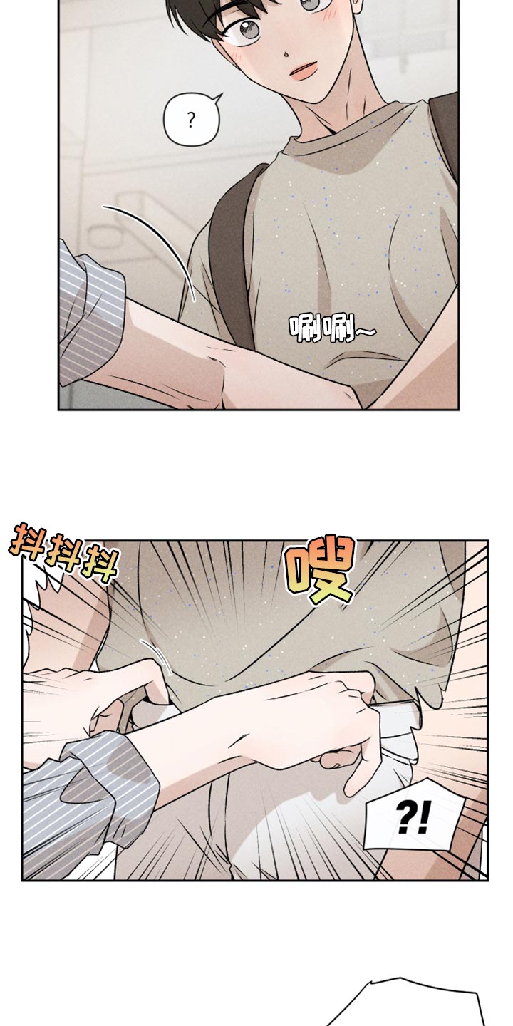 别让我心动电视剧在哪里看漫画,第53章：【第二季】谈恋爱1图